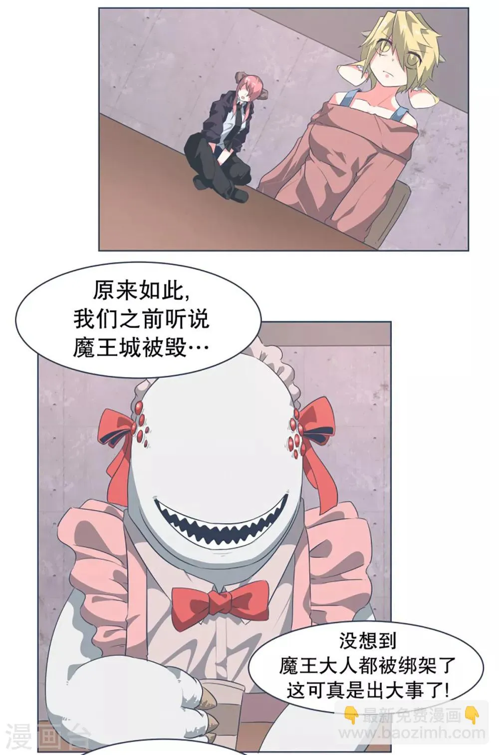 第15话 vvip 第20页