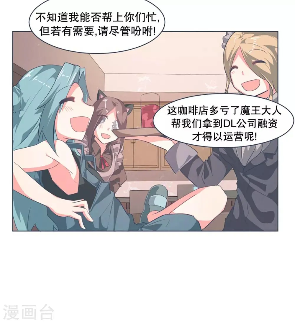 第15话 vvip 第21页