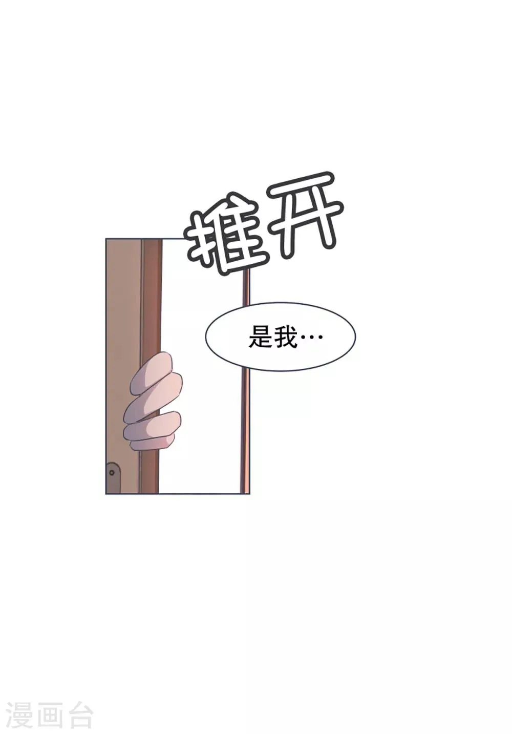 第15话 vvip 第24页