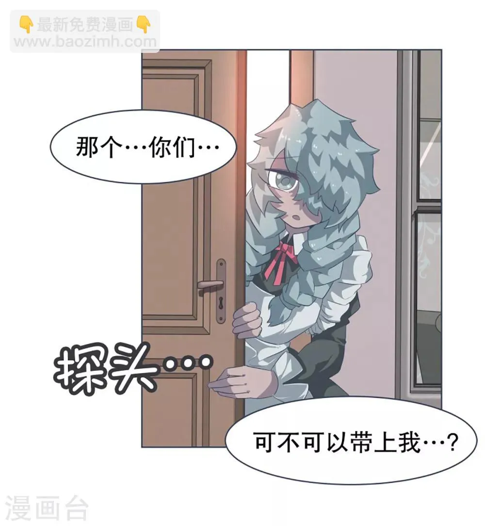 第15话 vvip 第25页