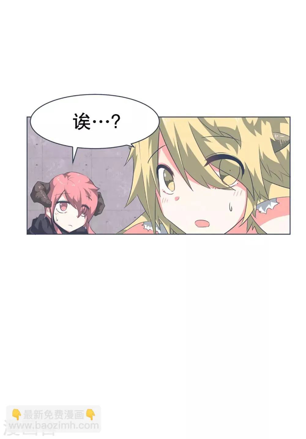 第15话 vvip 第26页