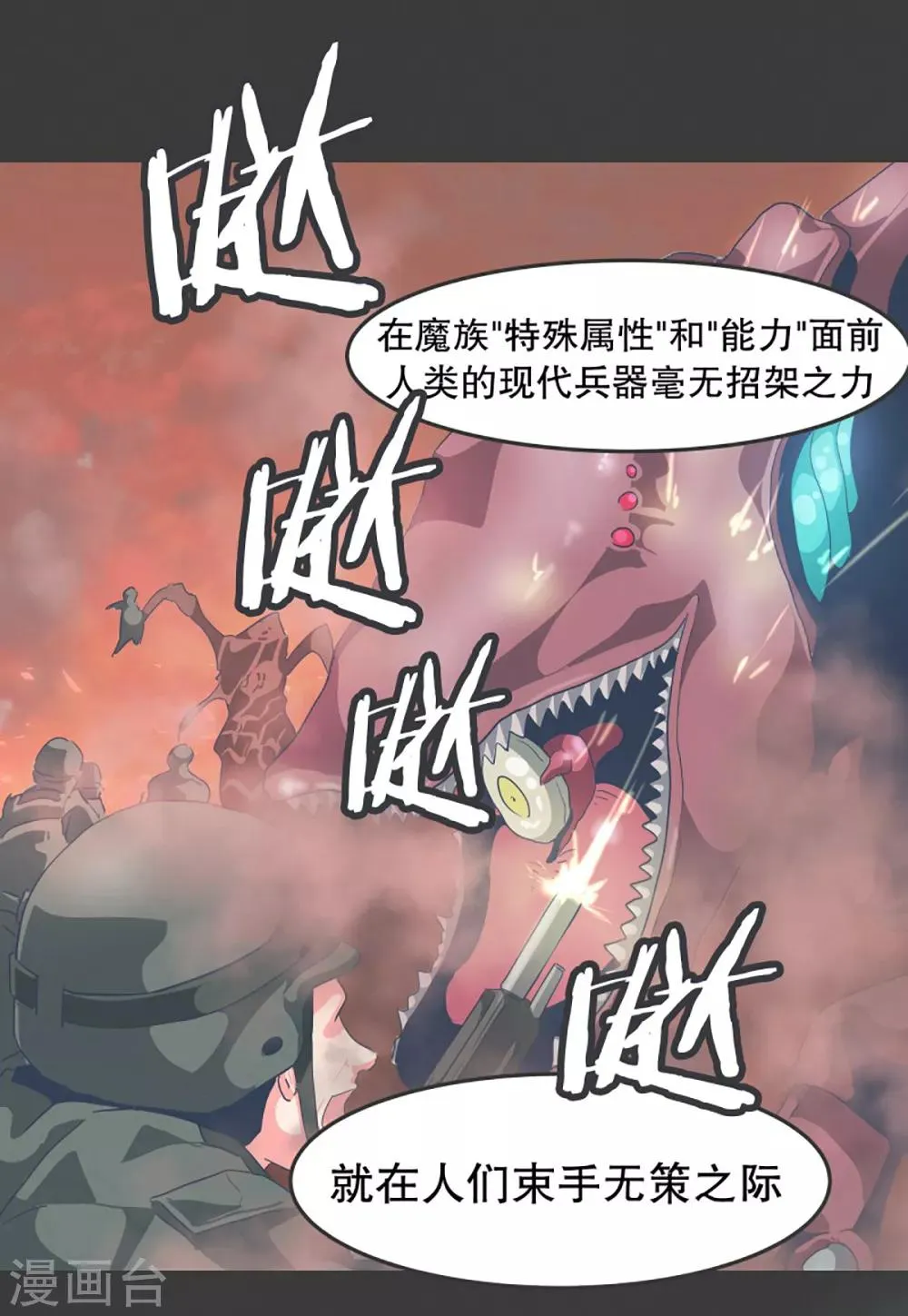 第17话 天赋异禀的孩子 第2页