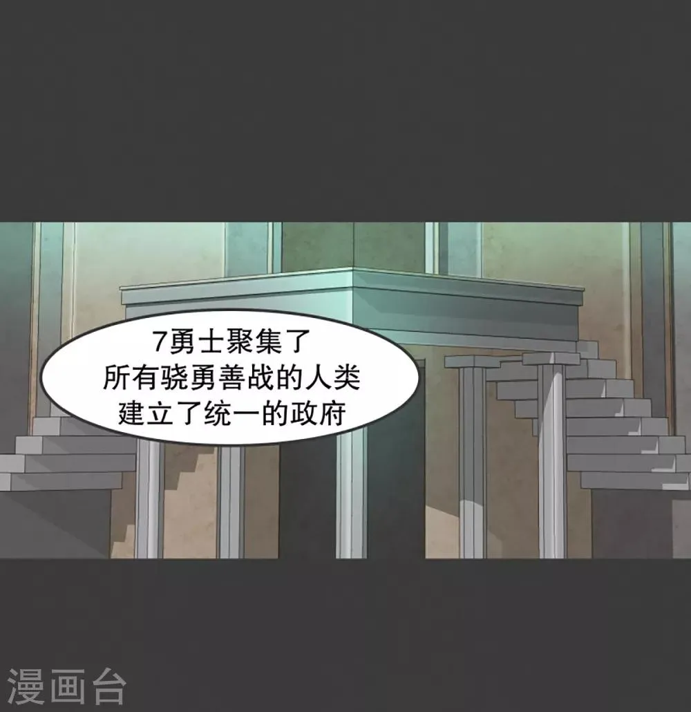 第17话 天赋异禀的孩子 第4页