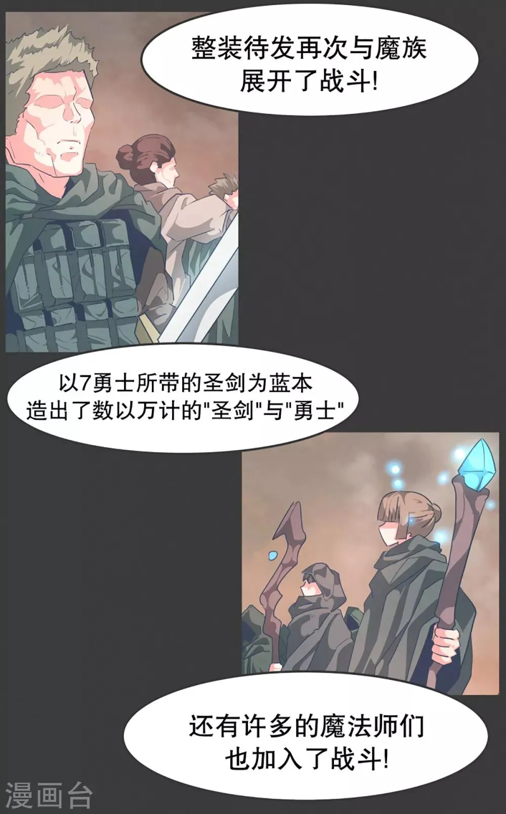 第17话 天赋异禀的孩子 第5页