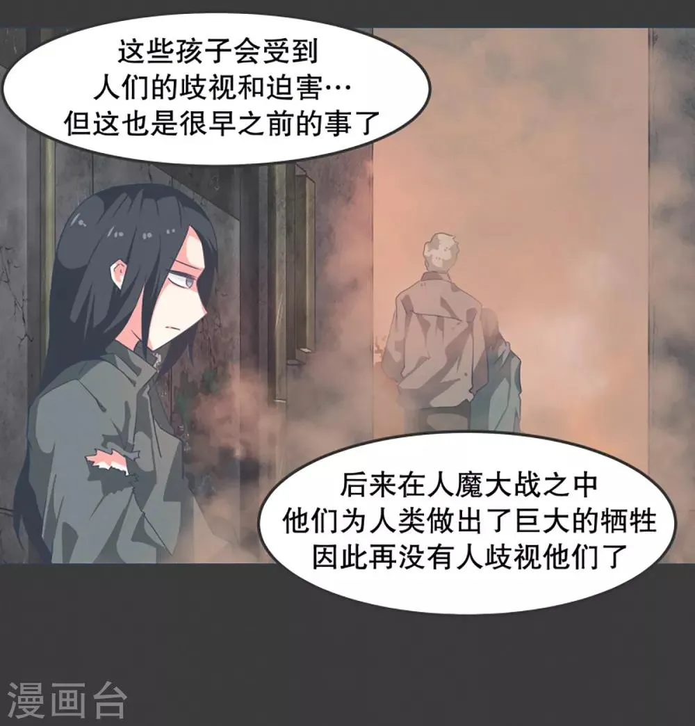 第17话 天赋异禀的孩子 第8页