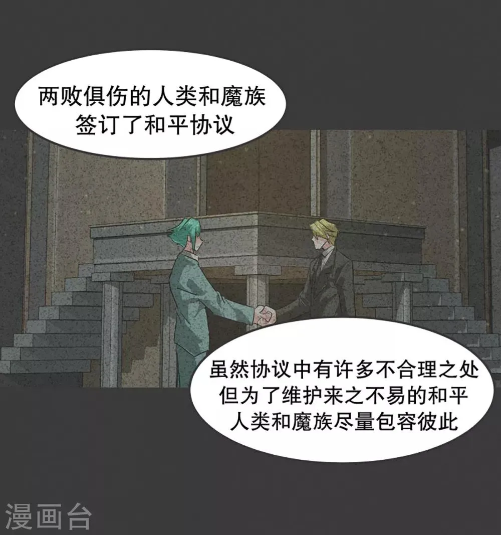 第17话 天赋异禀的孩子 第9页