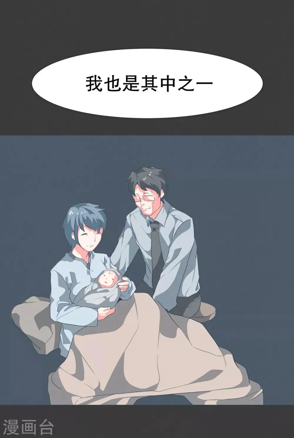 第17话 天赋异禀的孩子 第11页