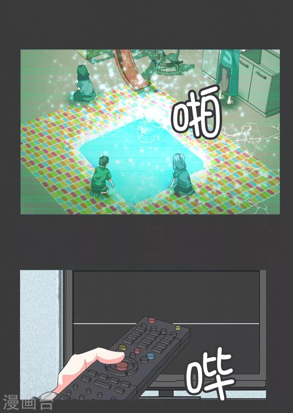 第17话 天赋异禀的孩子 第14页