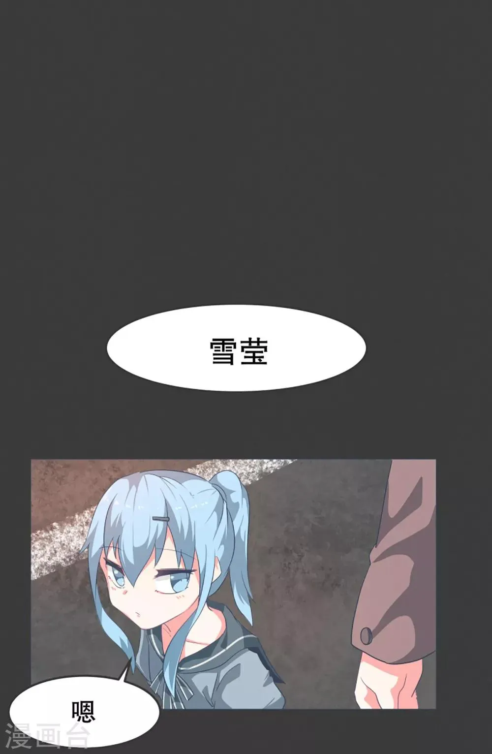 第17话 天赋异禀的孩子 第19页