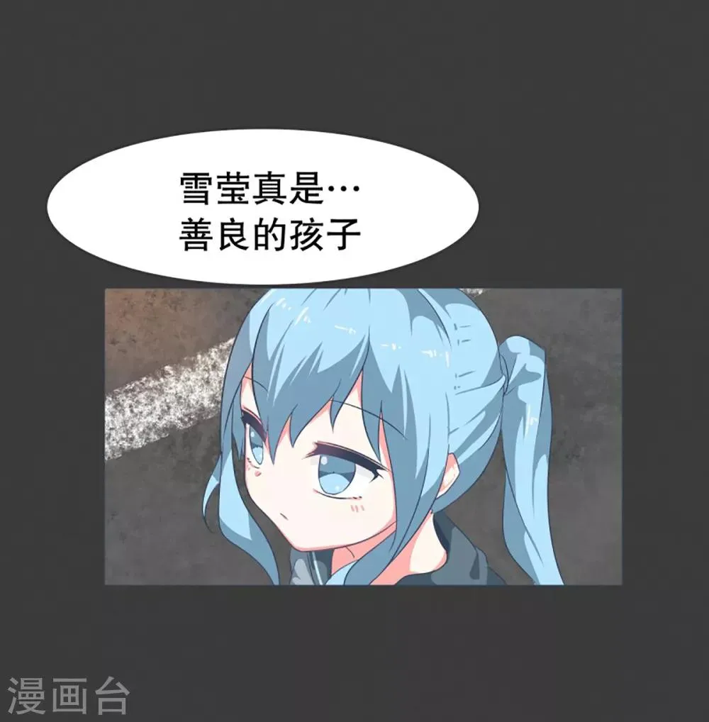 第17话 天赋异禀的孩子 第21页