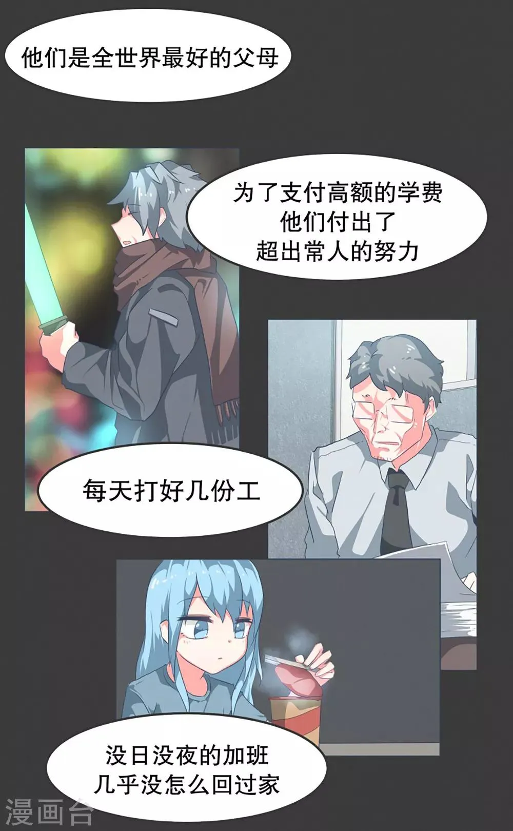 第18话 被人需要 第1页