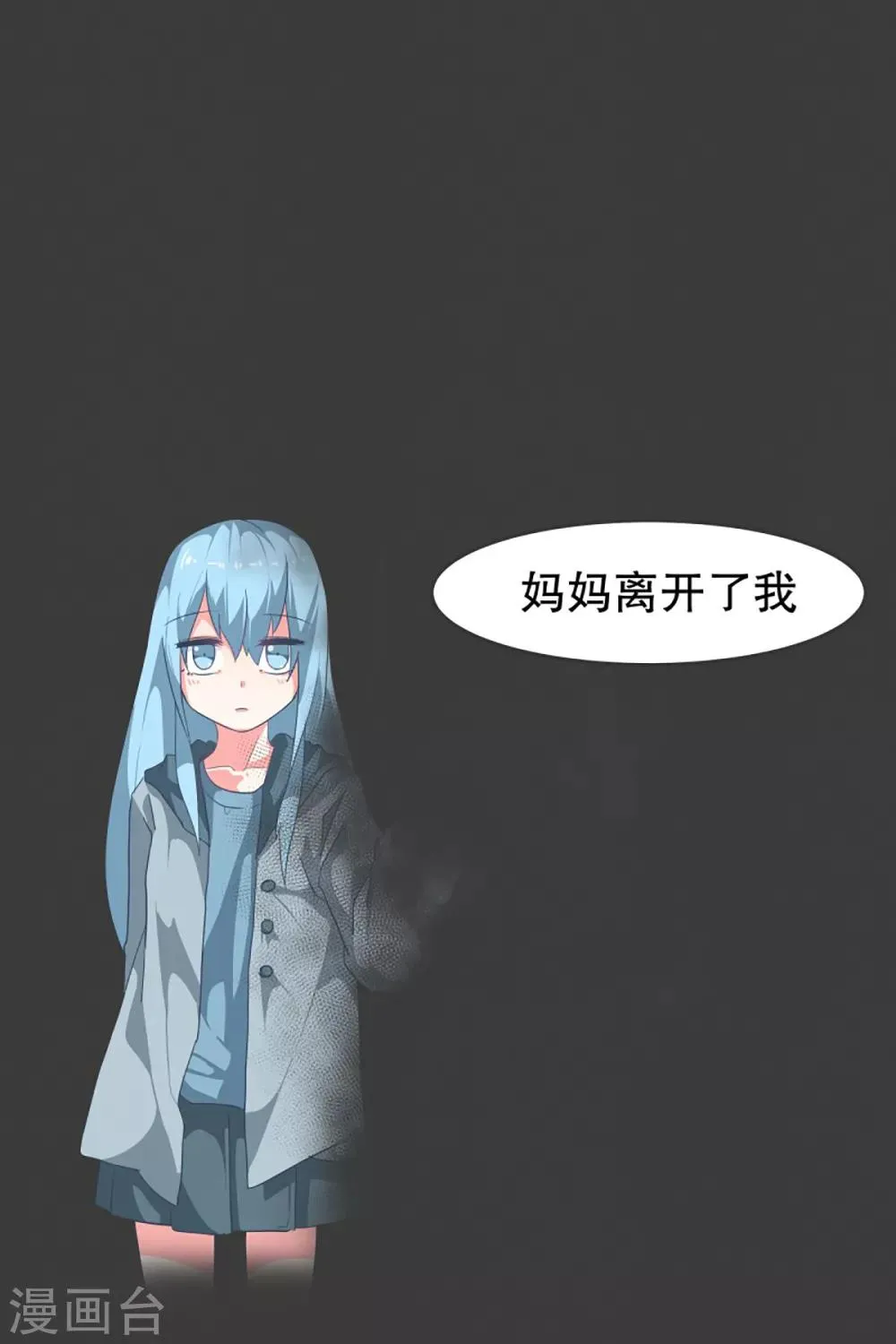 第18话 被人需要 第6页