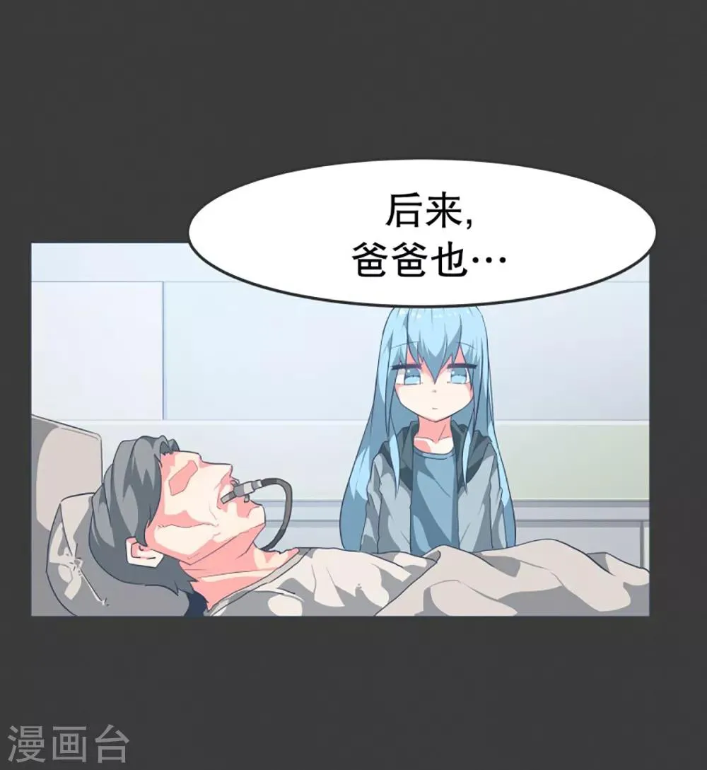 第18话 被人需要 第8页