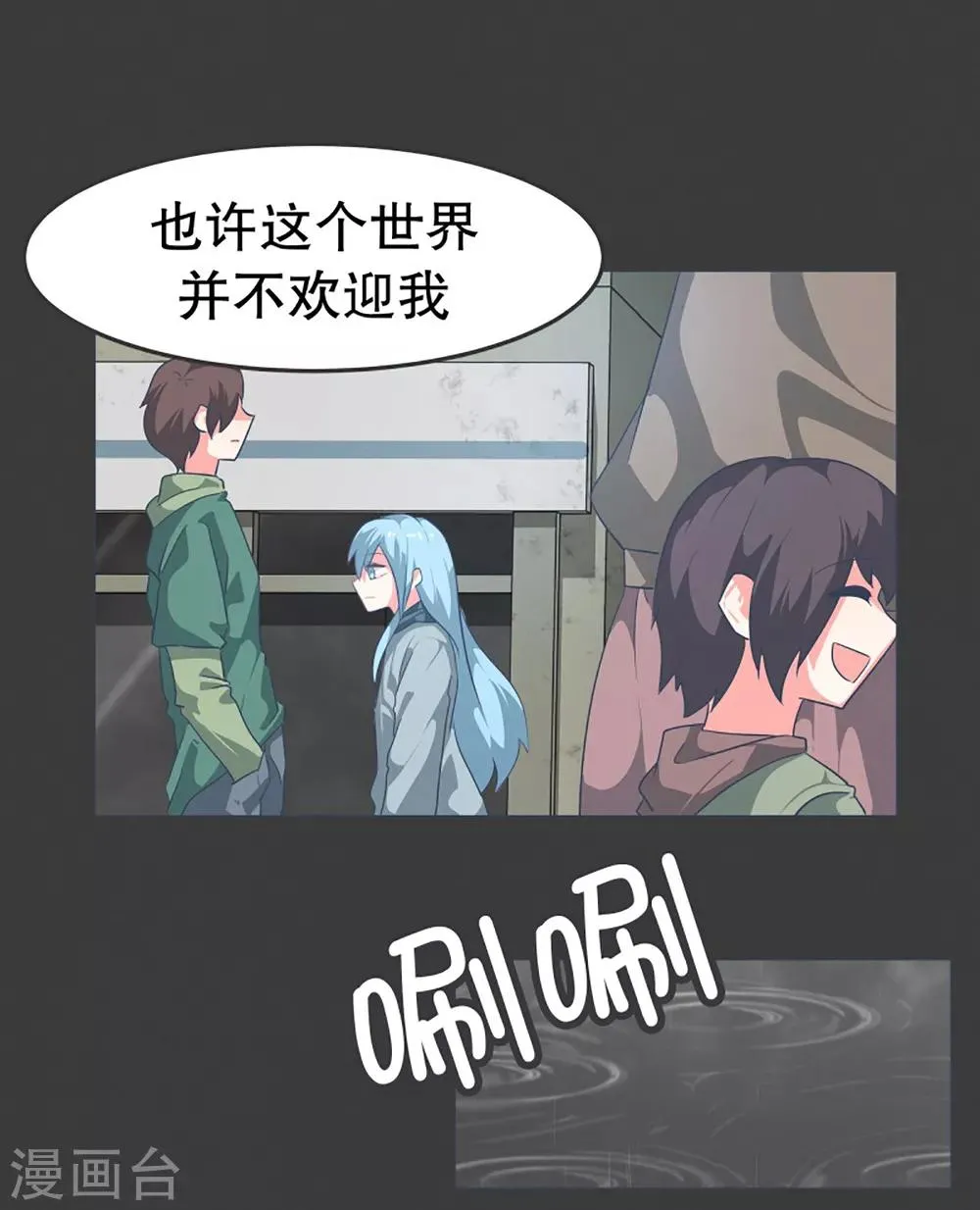 第18话 被人需要 第9页