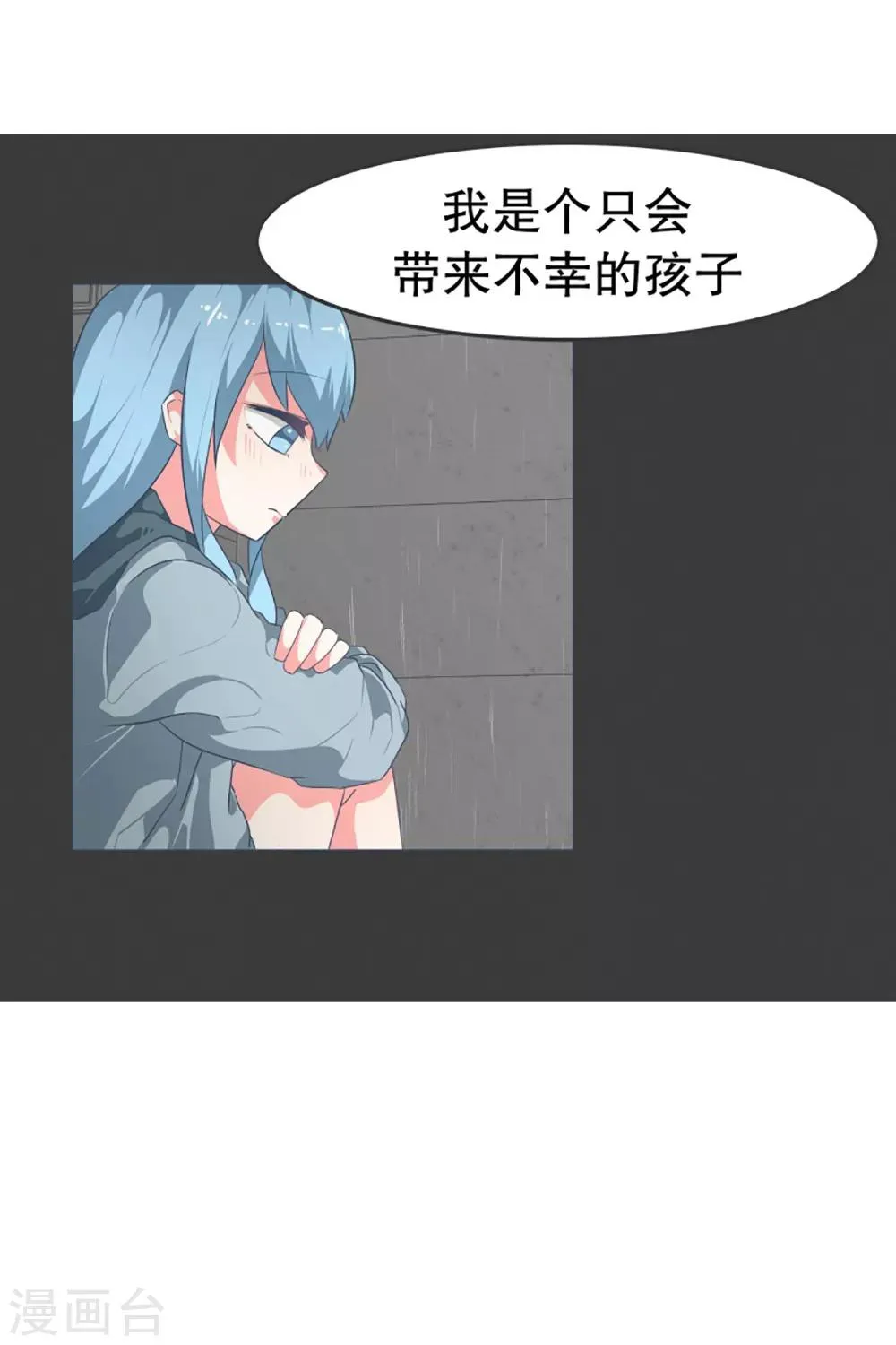 第18话 被人需要 第10页