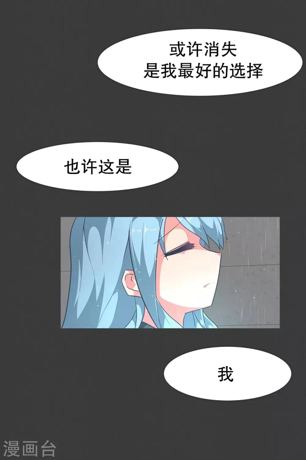 第18话 被人需要 第12页