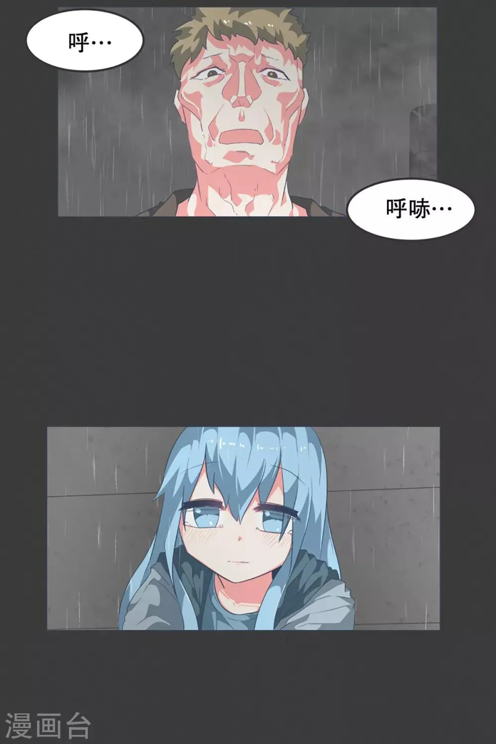第18话 被人需要 第16页