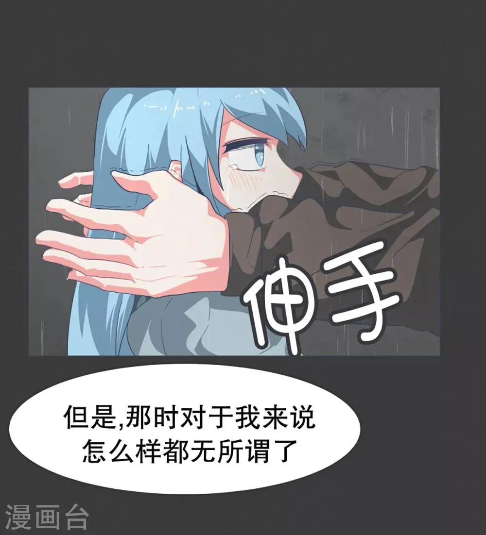 第18话 被人需要 第18页