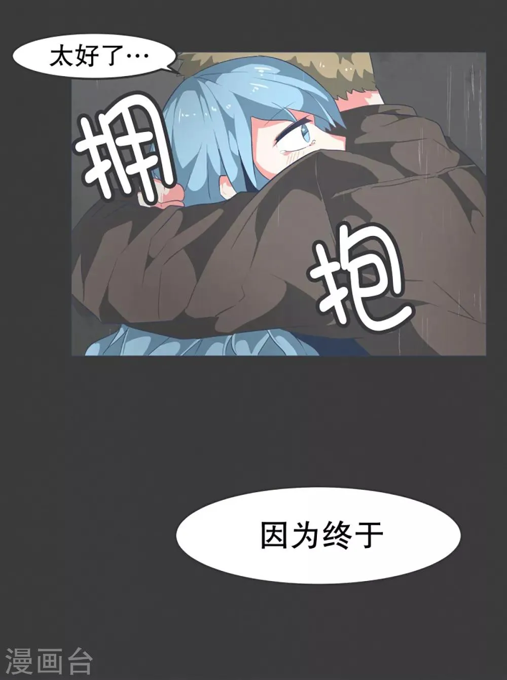 第18话 被人需要 第19页