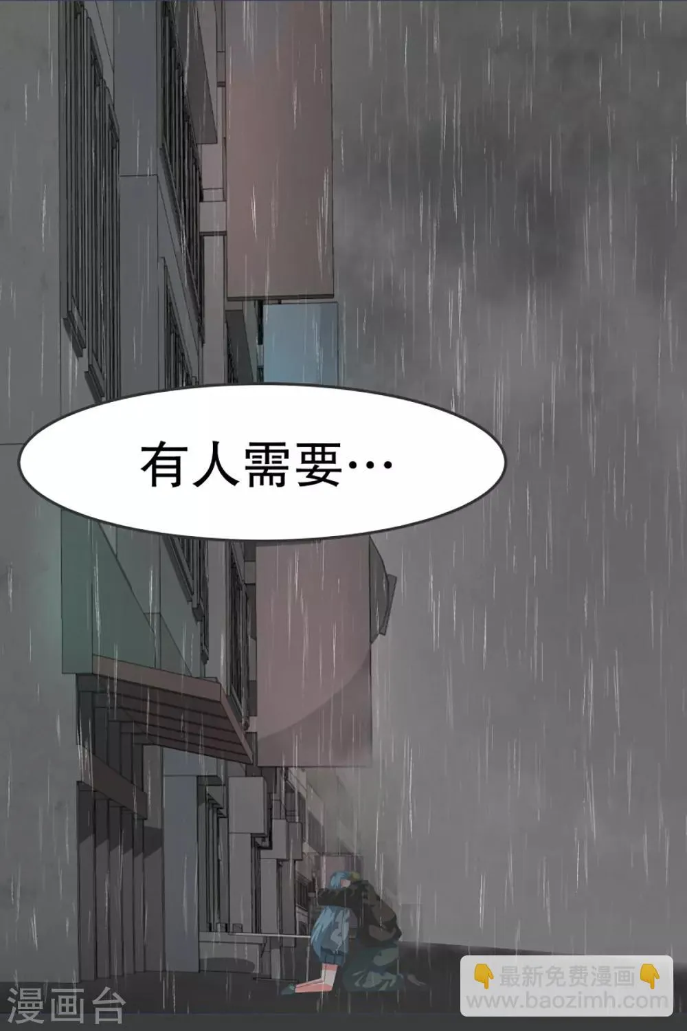第18话 被人需要 第20页