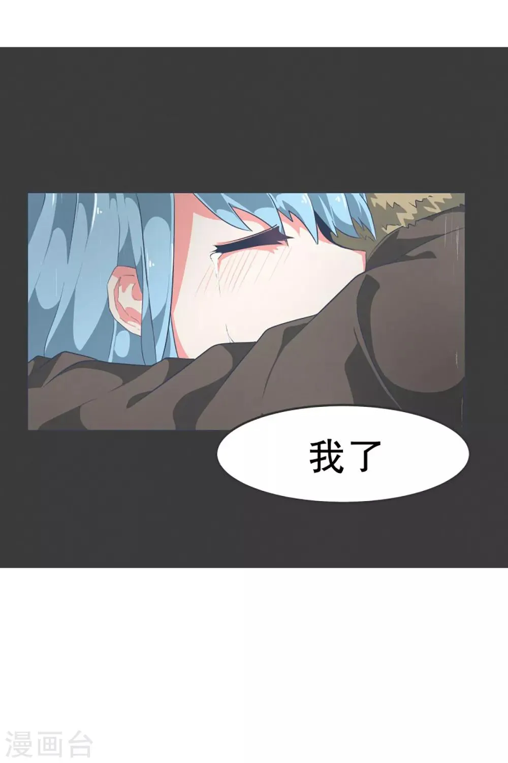 第18话 被人需要 第21页