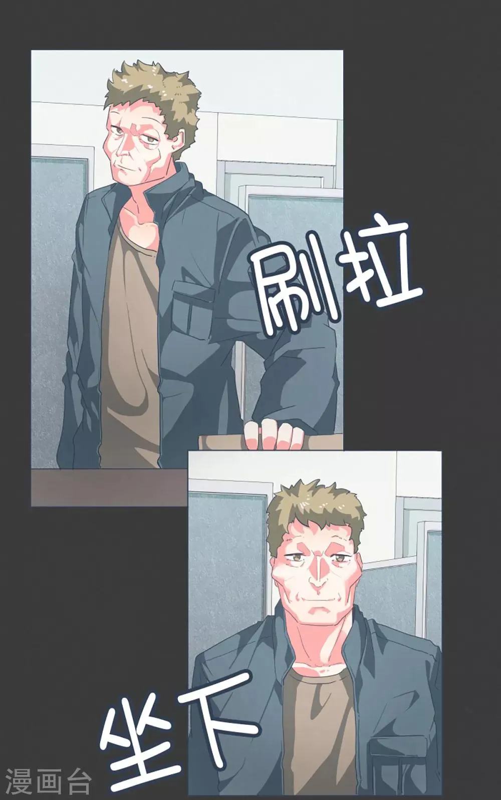 第19话 免费的午餐 第8页