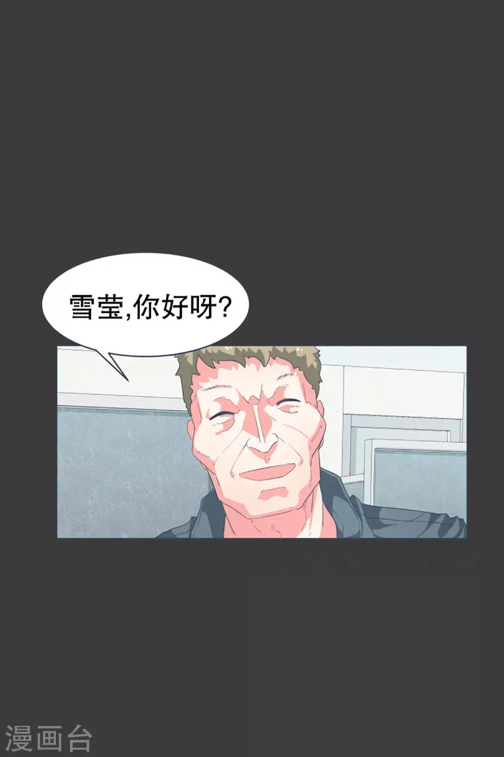 第19话 免费的午餐 第9页