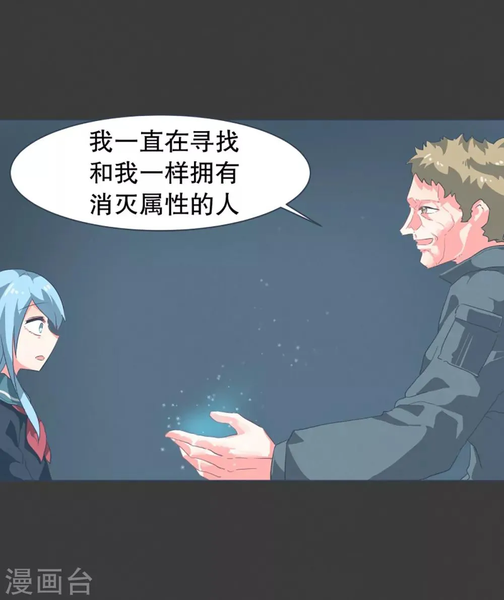 第19话 免费的午餐 第16页