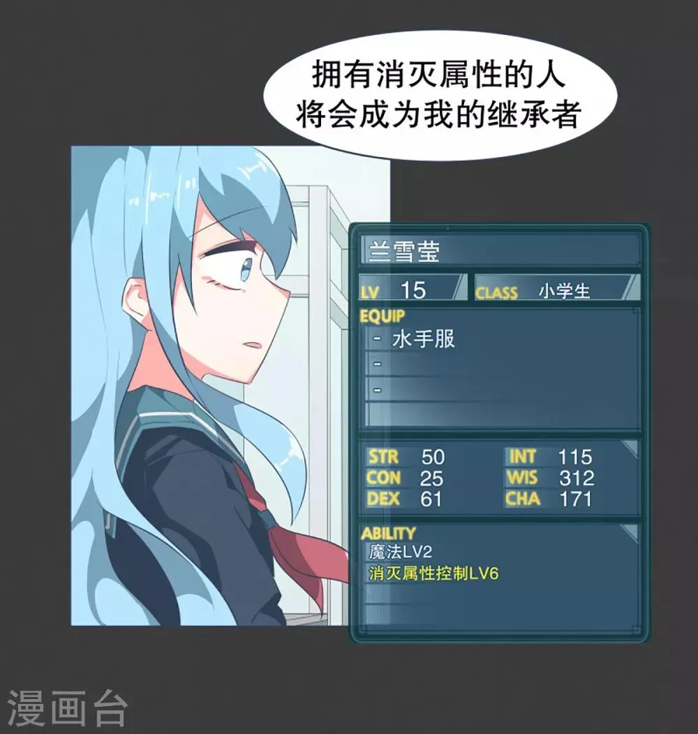 第19话 免费的午餐 第18页