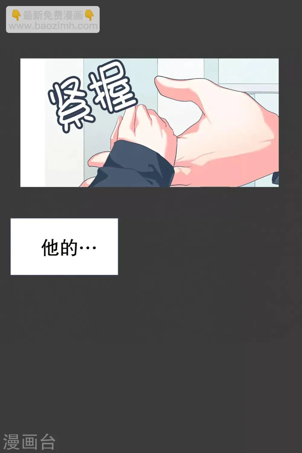 第19话 免费的午餐 第20页