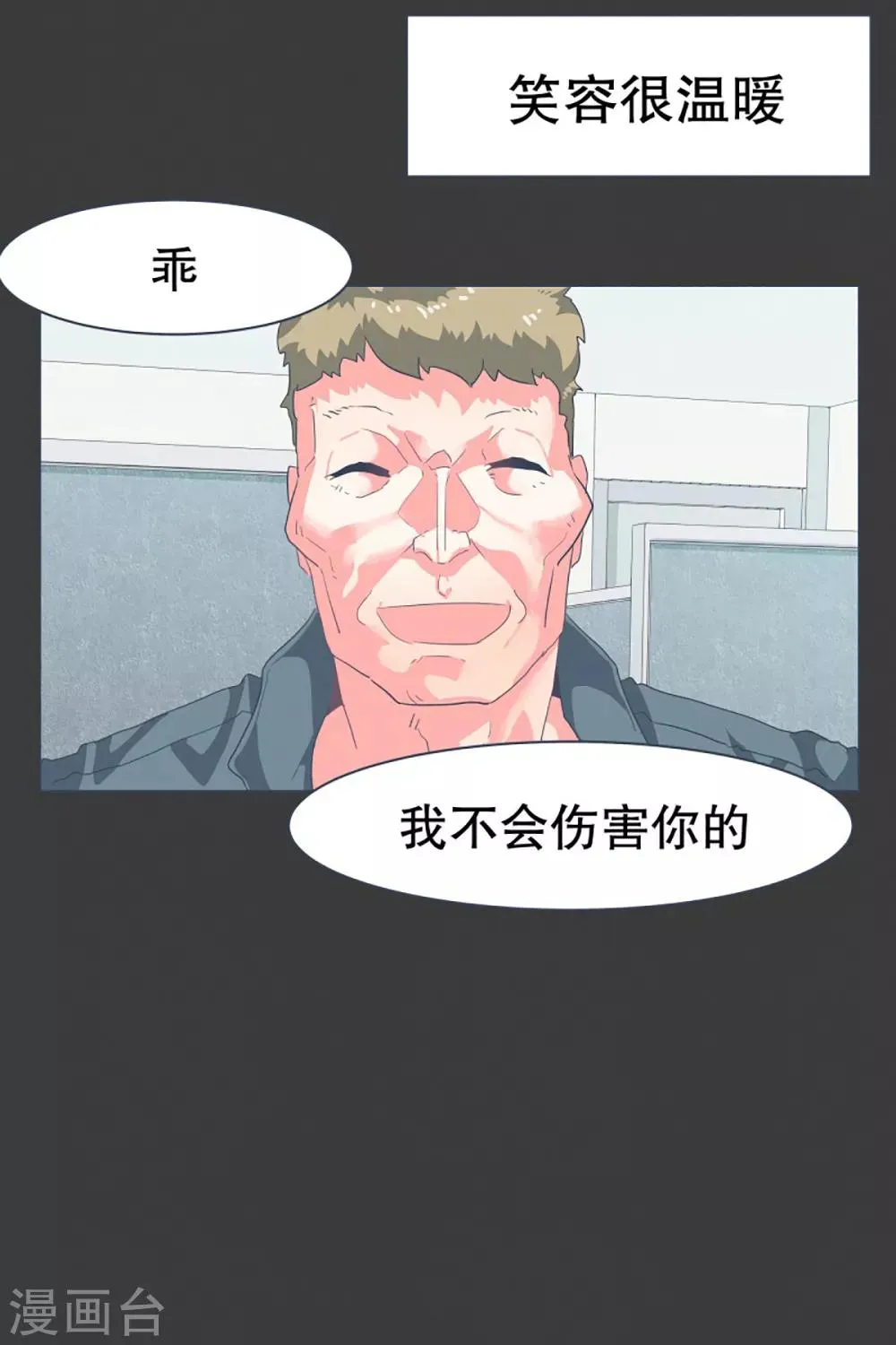 第19话 免费的午餐 第21页