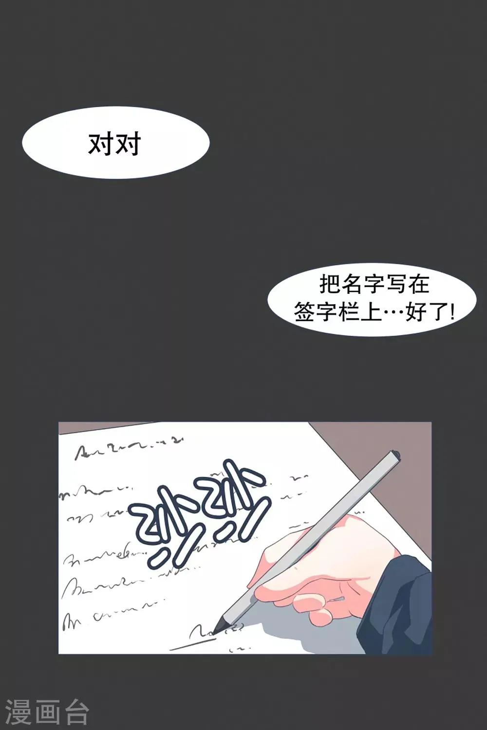 第20话 不一样的生活 第2页