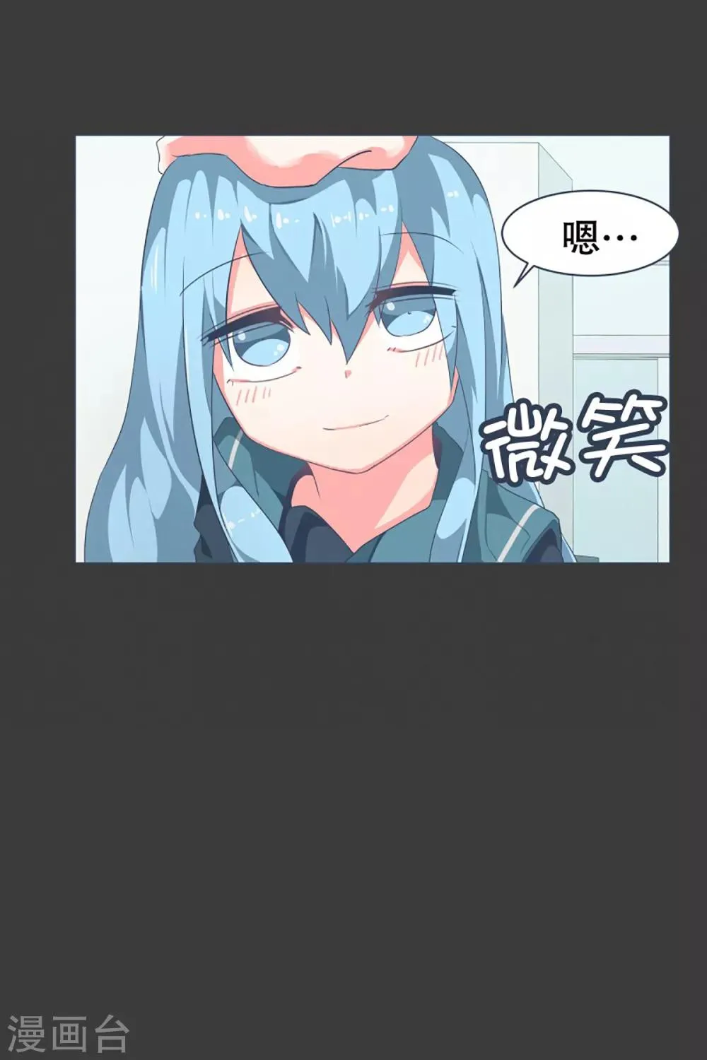 第20话 不一样的生活 第5页