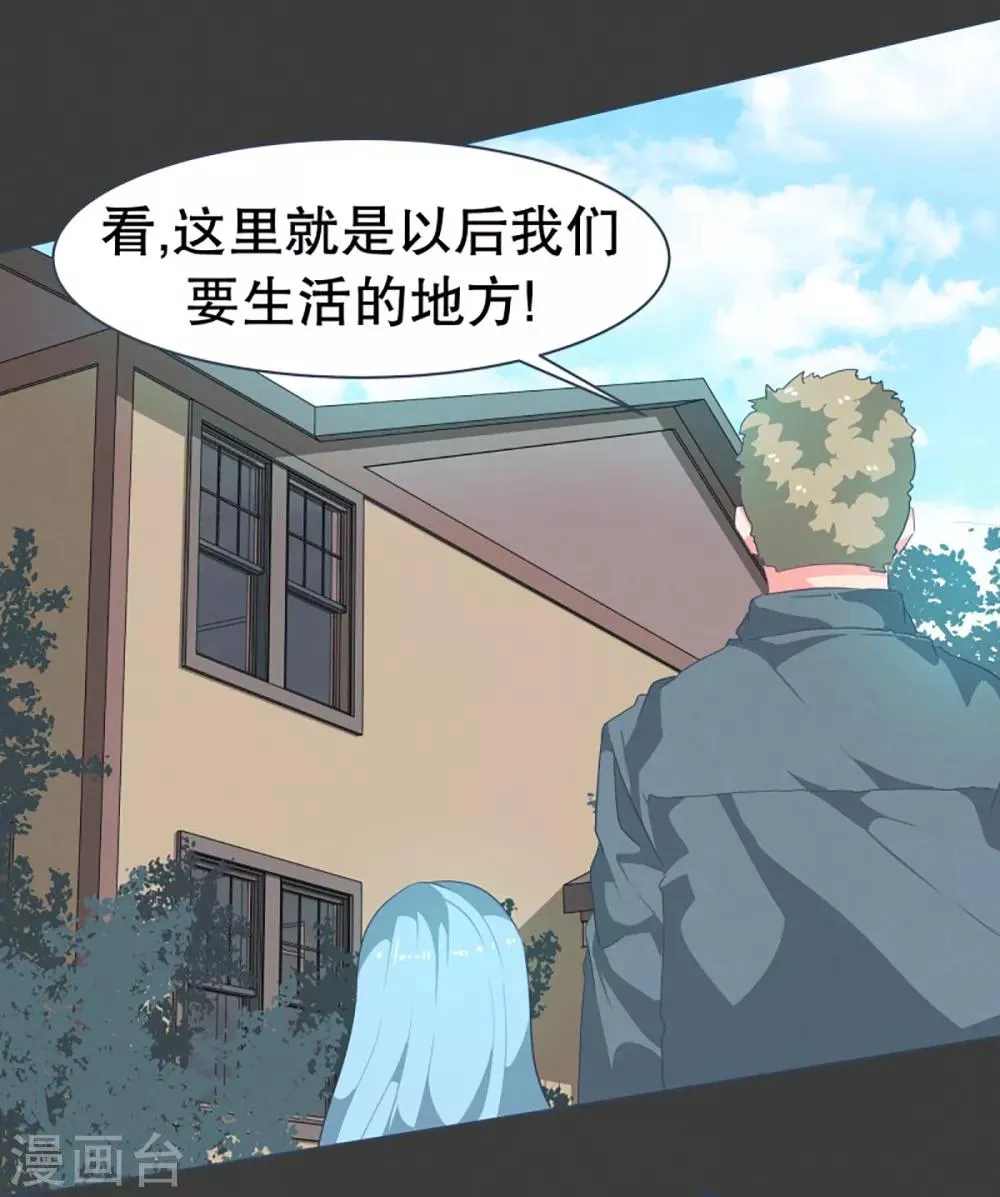 第20话 不一样的生活 第10页
