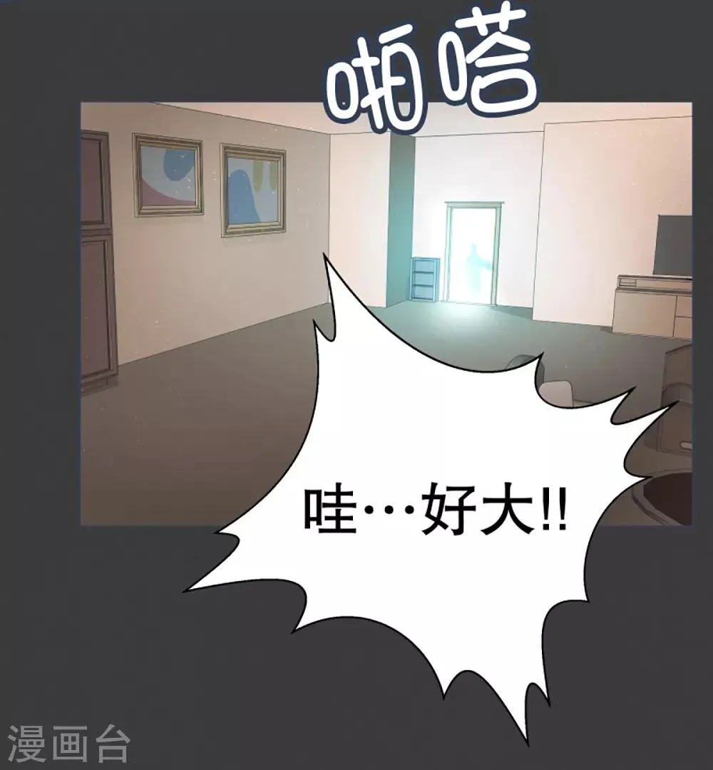 第20话 不一样的生活 第11页