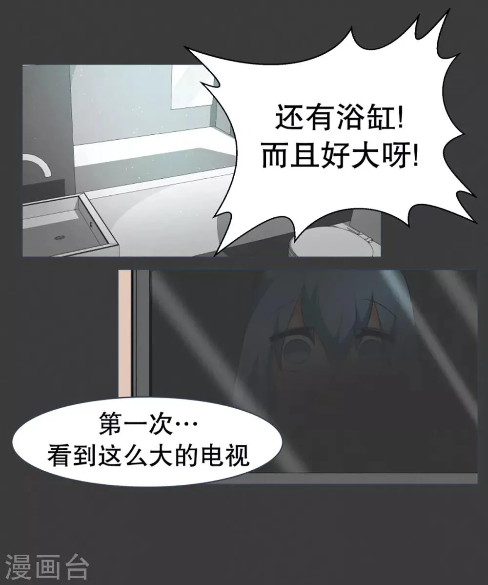 第20话 不一样的生活 第12页