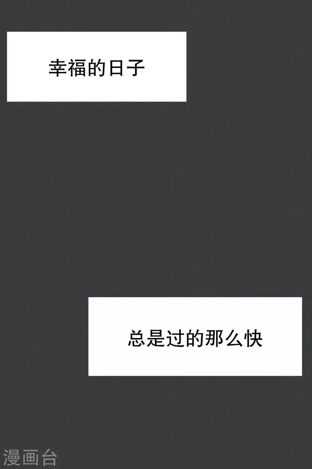 第20话 不一样的生活 第22页