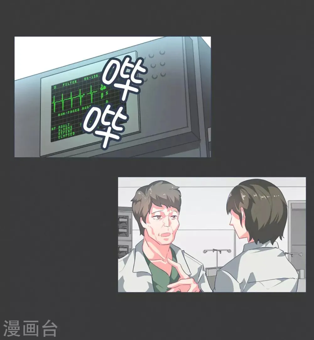 第21话 幸福的代价1 第1页