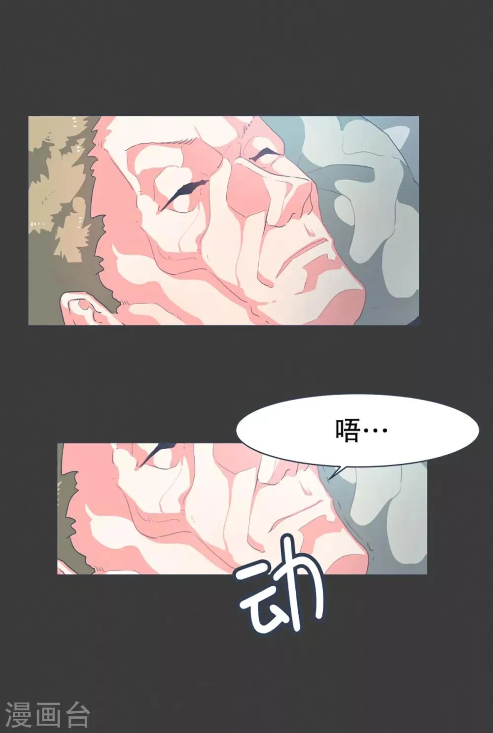 第21话 幸福的代价1 第3页