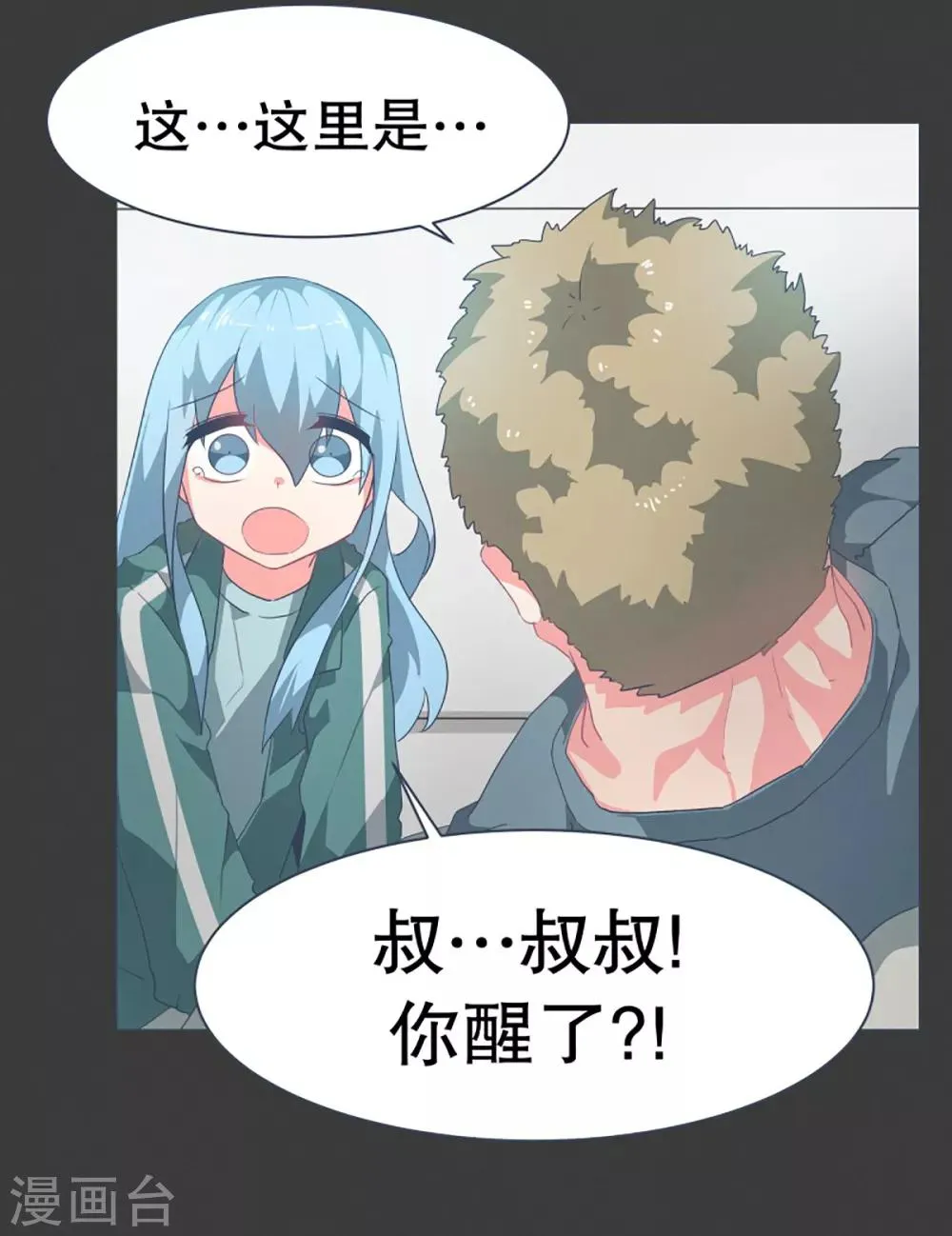 第21话 幸福的代价1 第4页