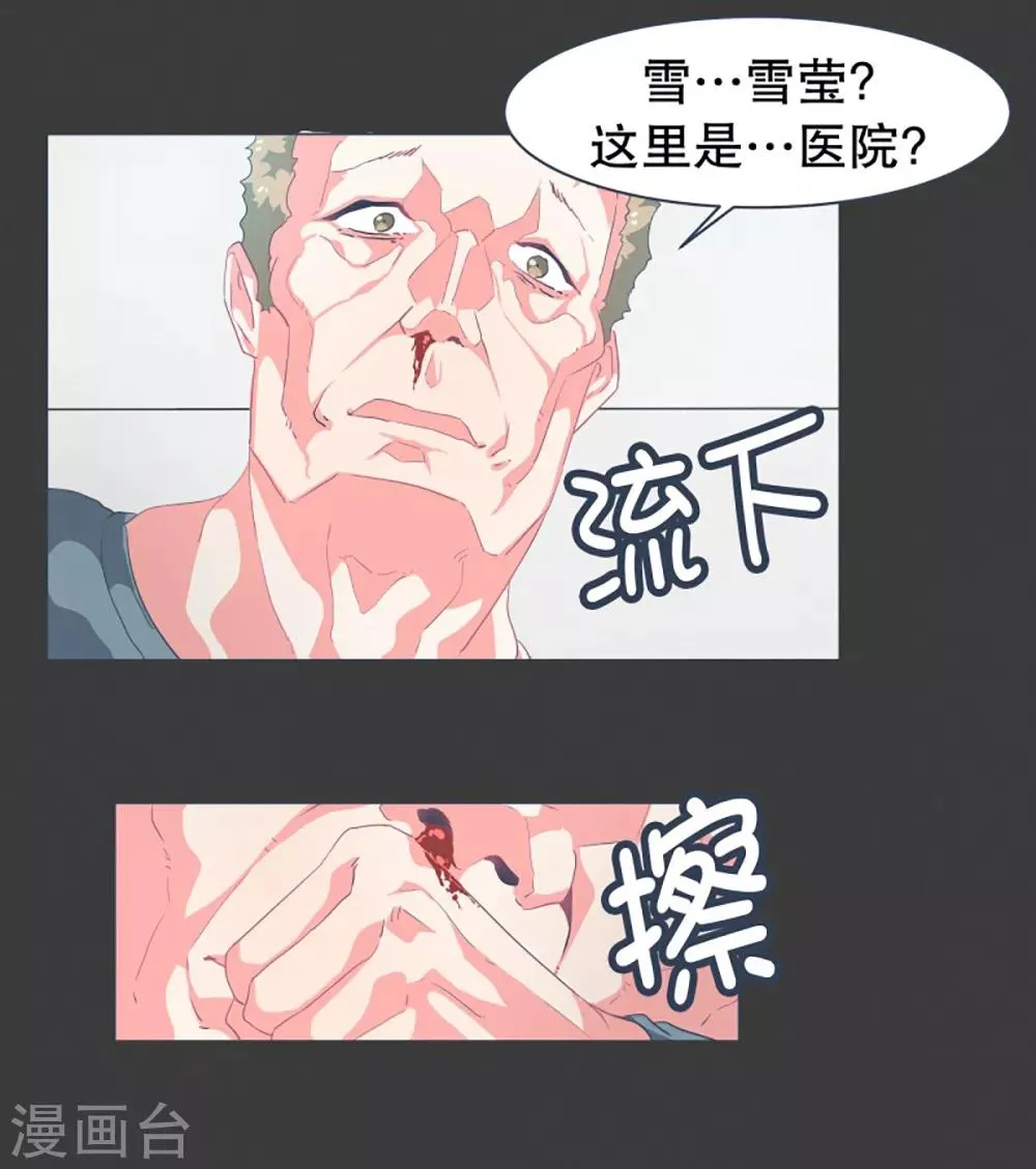 第21话 幸福的代价1 第5页