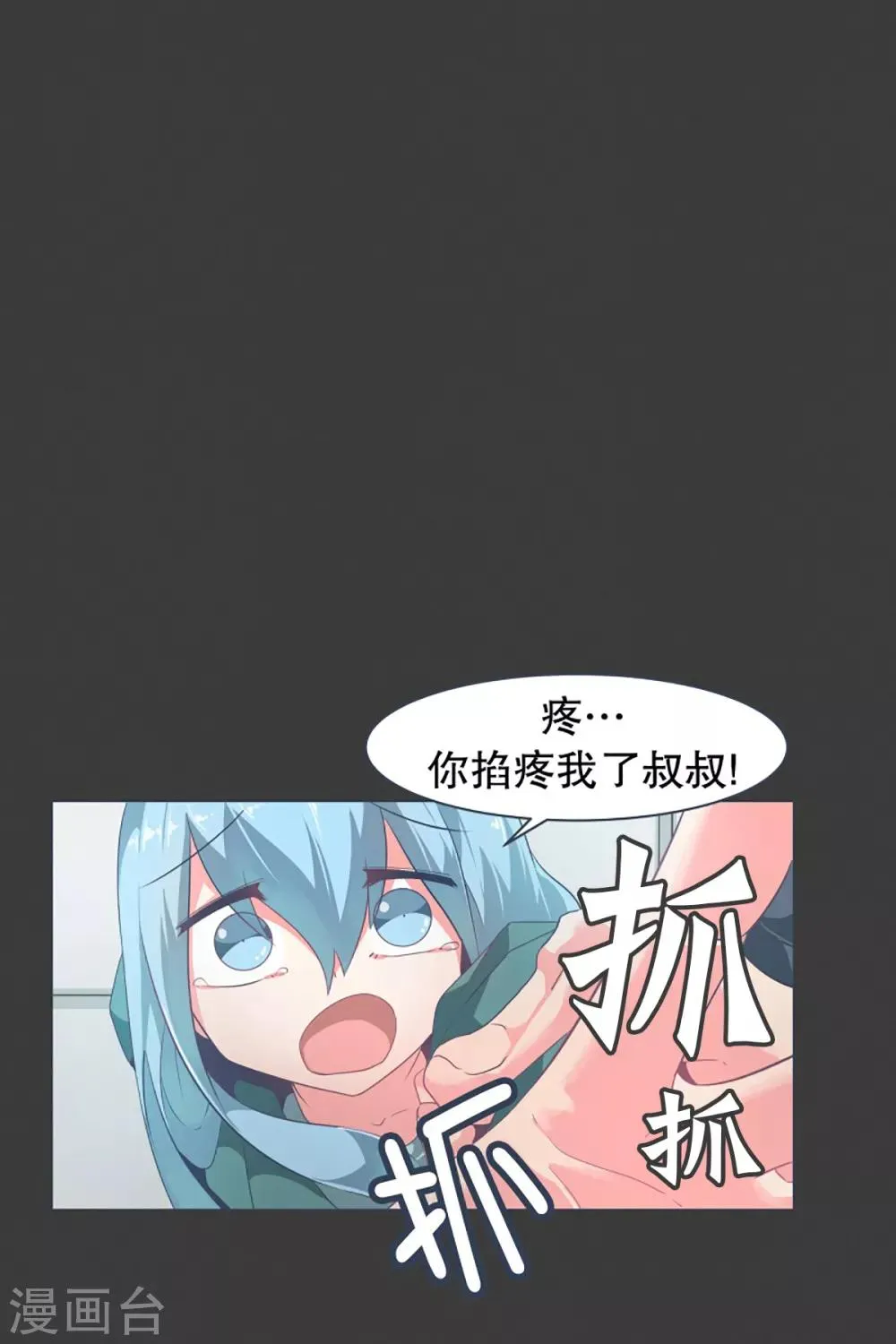 第21话 幸福的代价1 第7页