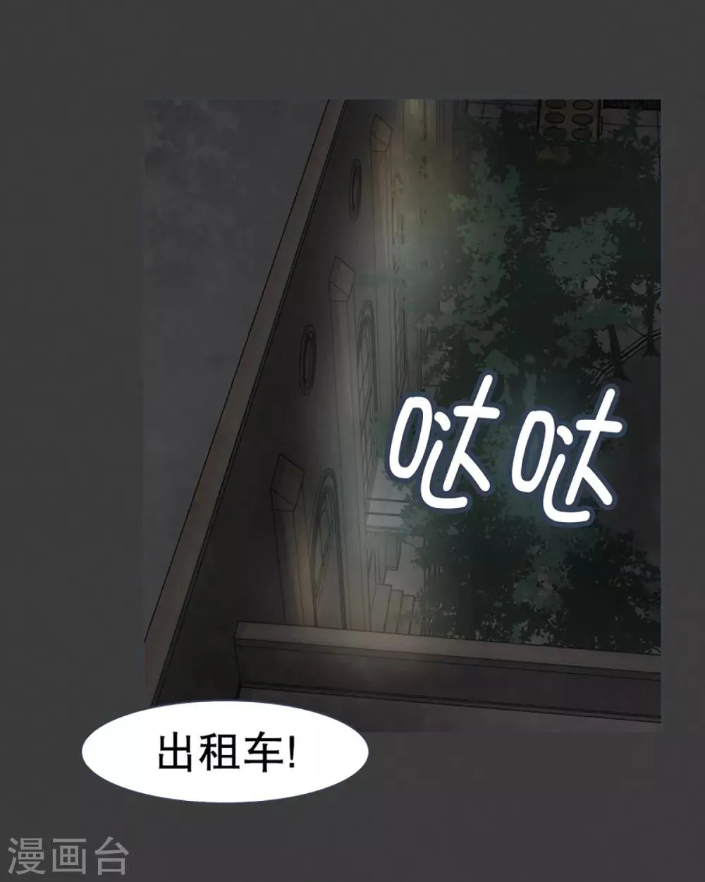 第21话 幸福的代价1 第8页