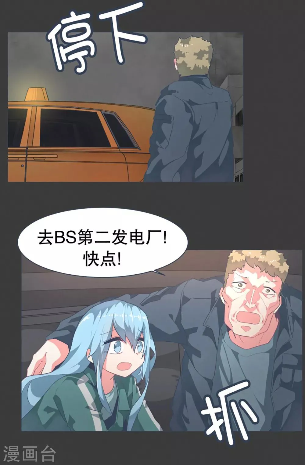 第21话 幸福的代价1 第9页