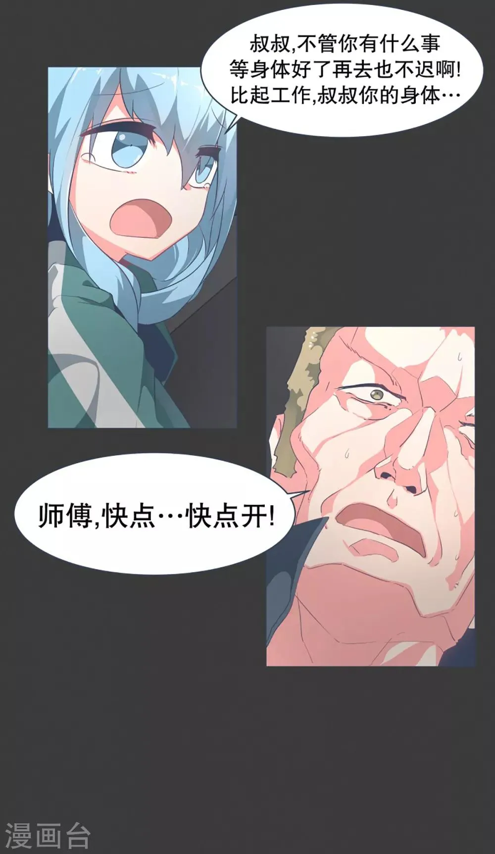 第21话 幸福的代价1 第10页