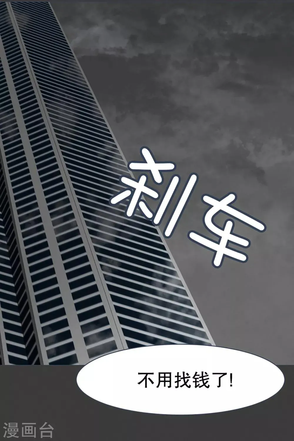 第21话 幸福的代价1 第11页