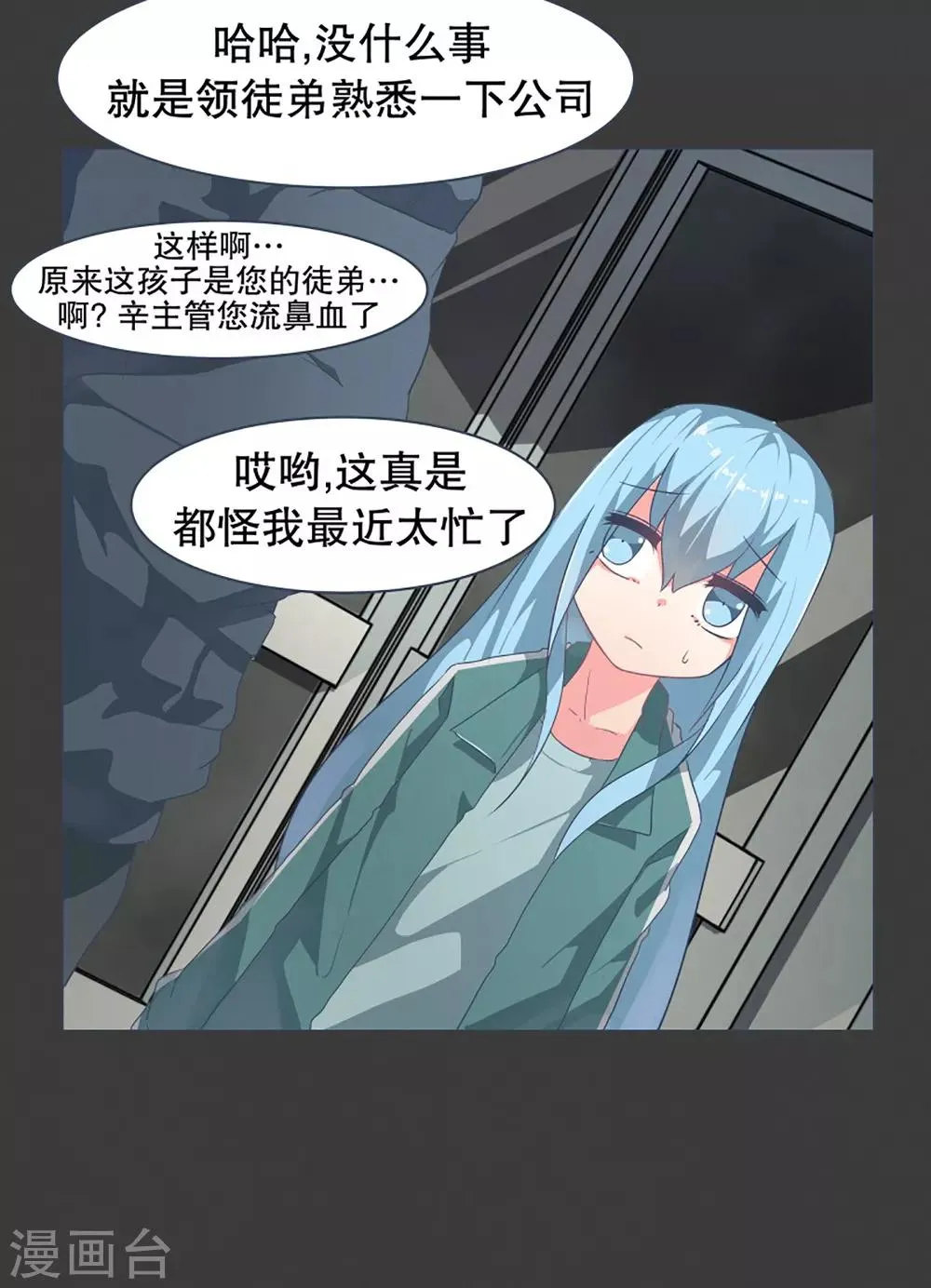 第21话 幸福的代价1 第14页