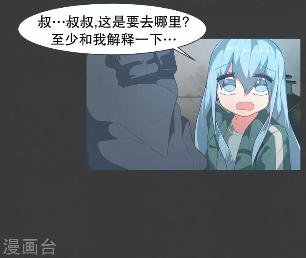 第21话 幸福的代价1 第17页