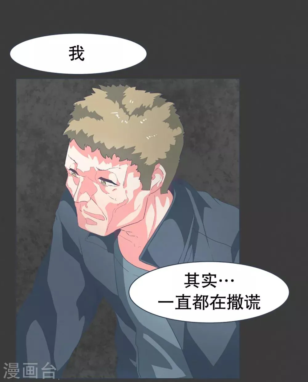 第21话 幸福的代价1 第18页