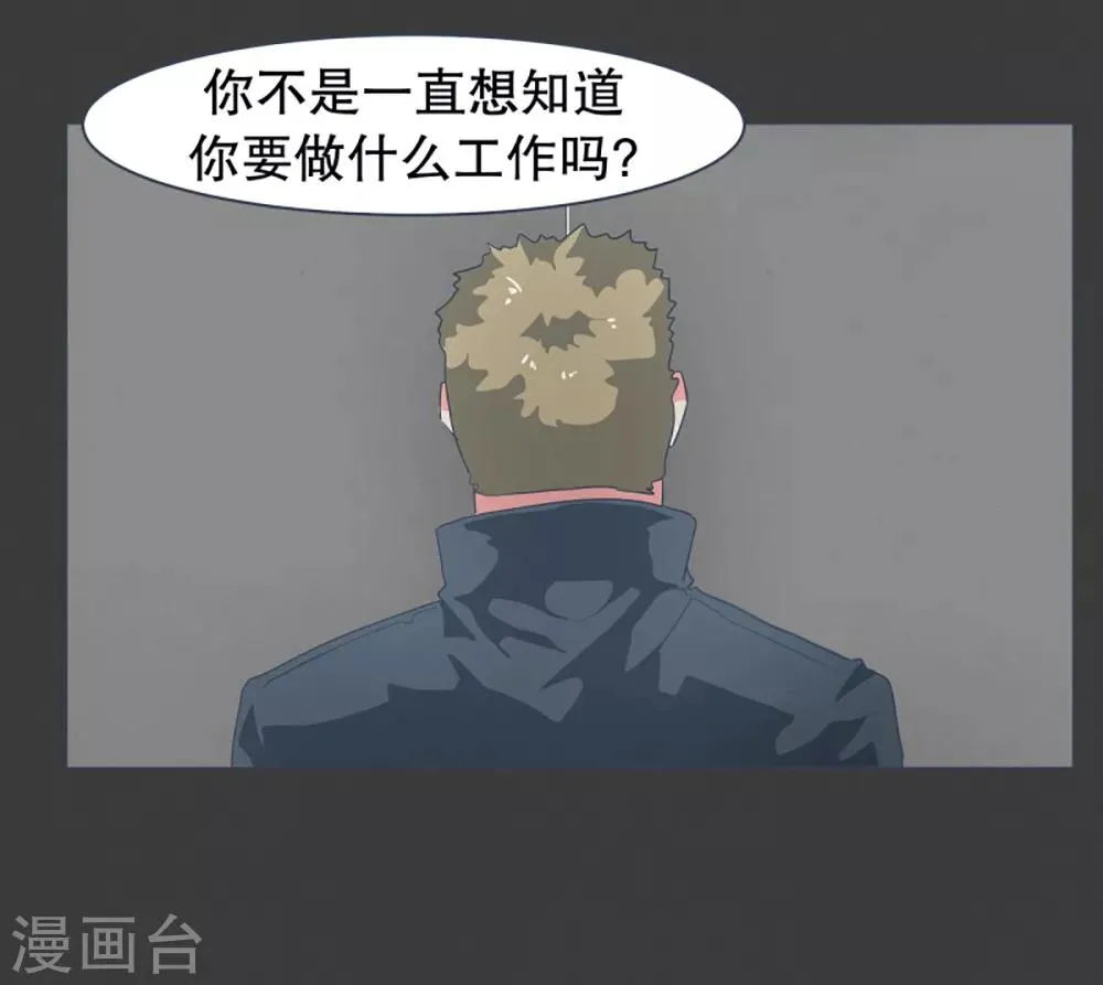 第21话 幸福的代价1 第22页